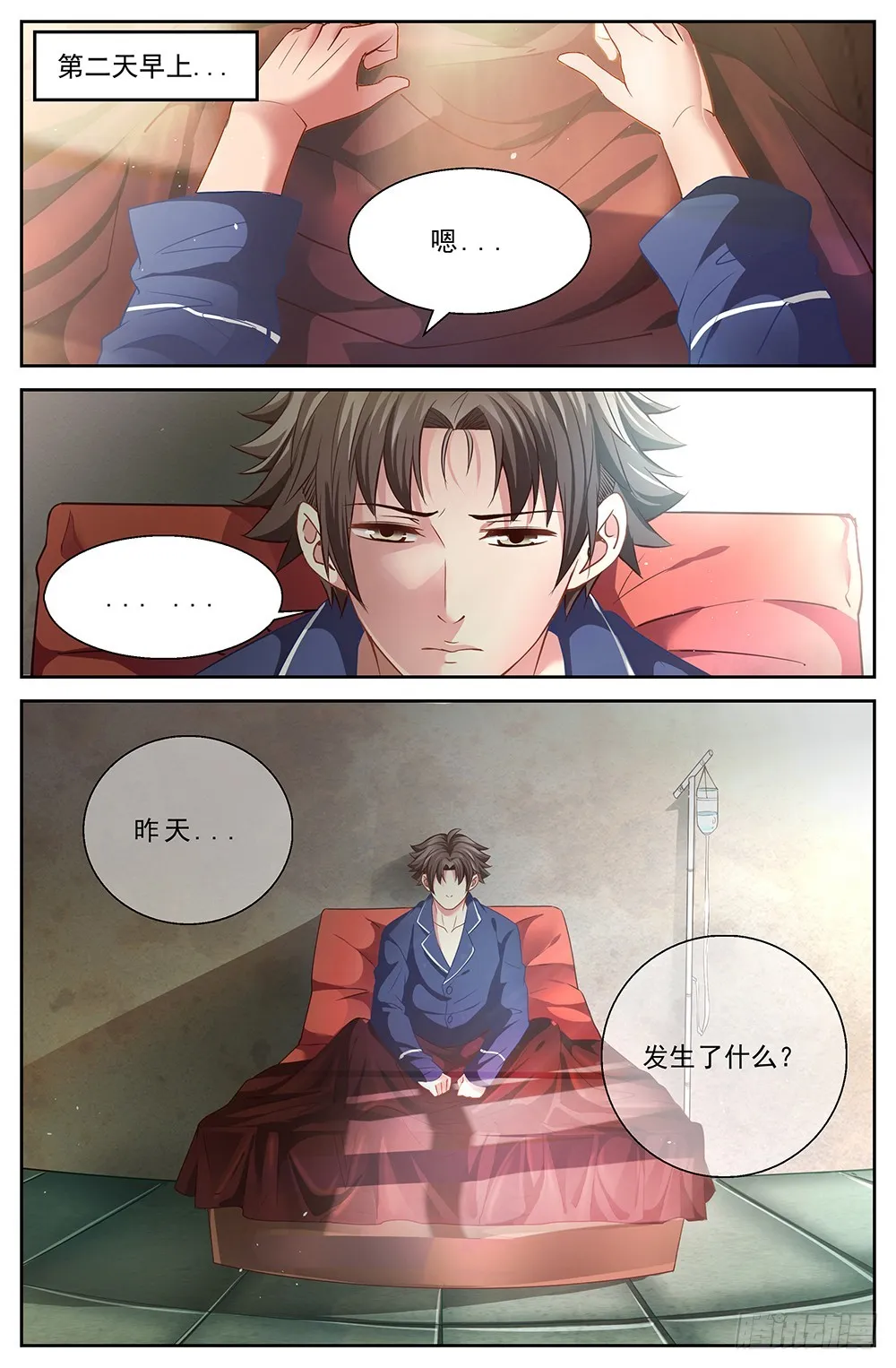 40第十五章 狂化 第6页