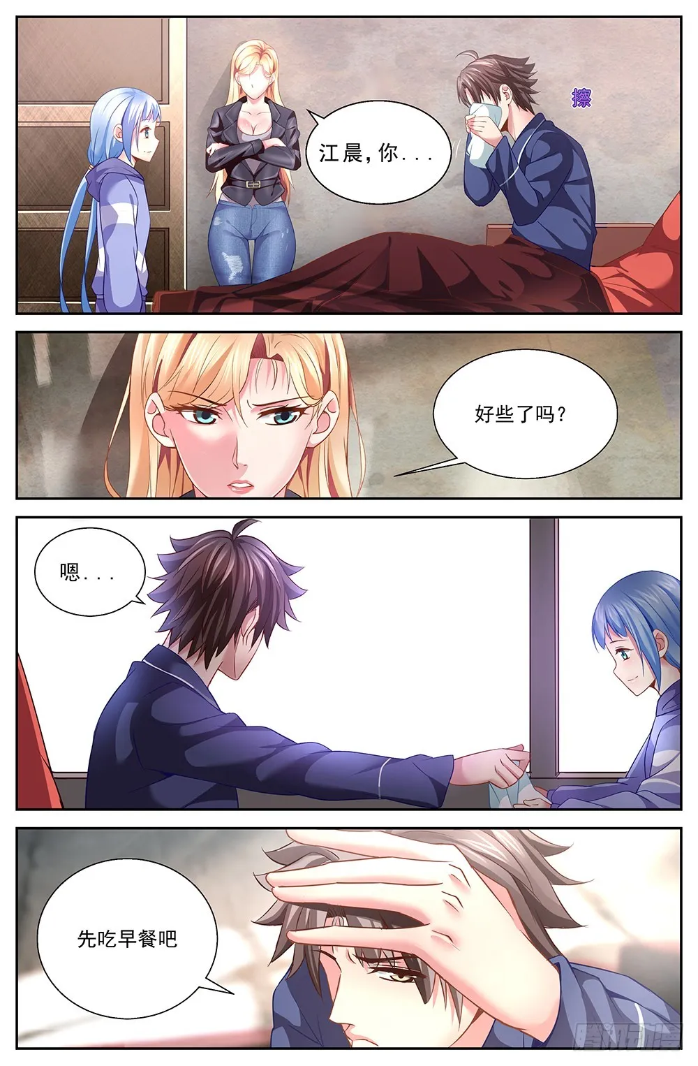 40第十五章 狂化 第8页