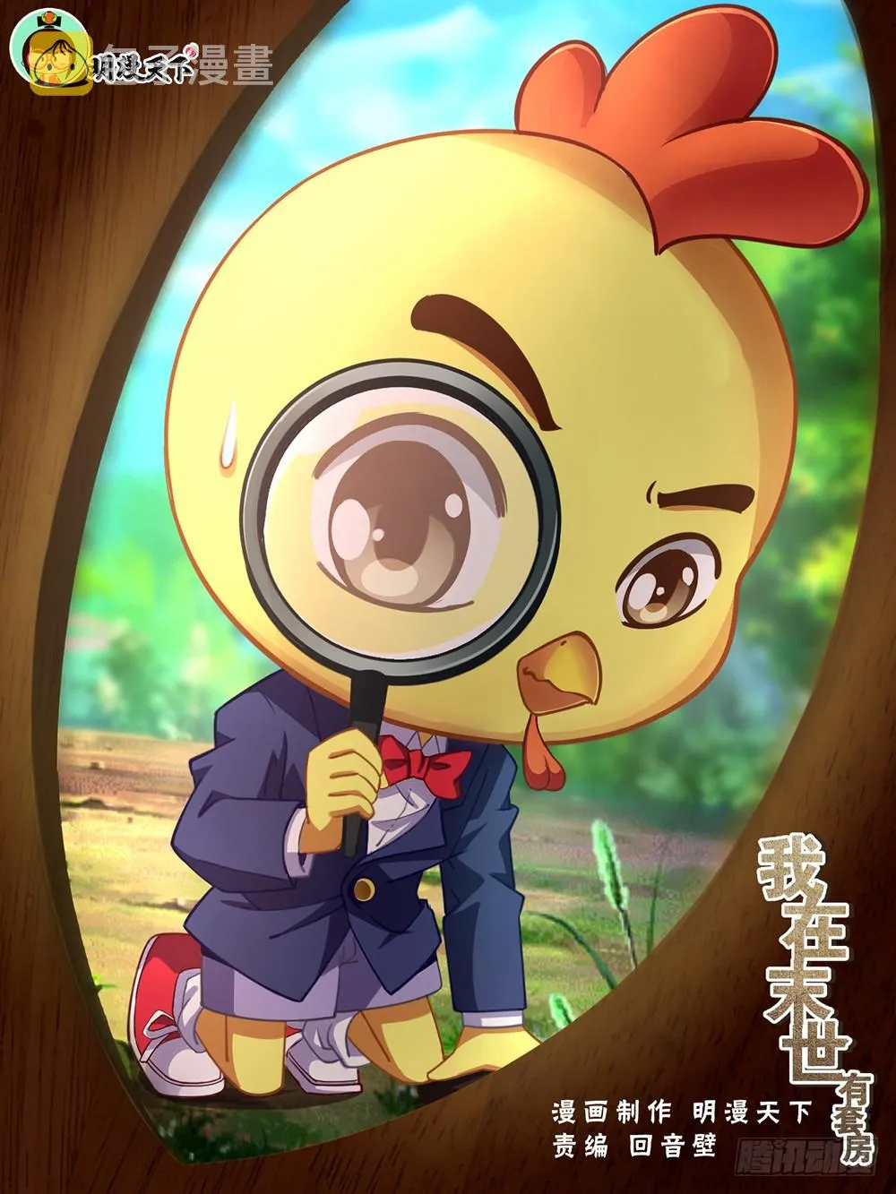 42第十五章 狂化 第1页