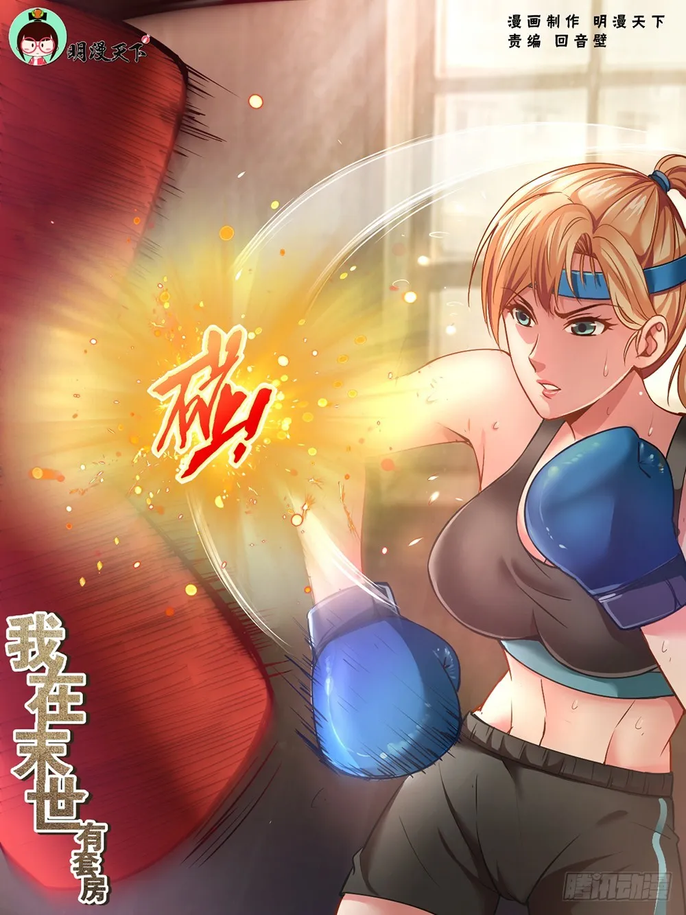 41第十五章 狂化 第1页
