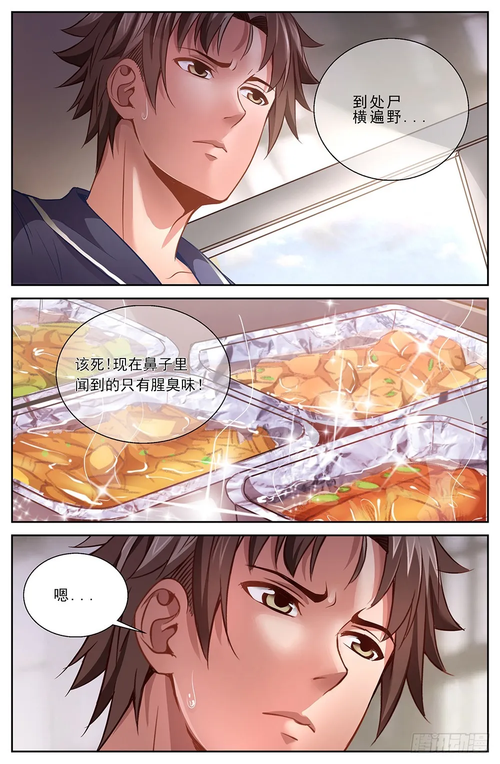 41第十五章 狂化 第4页