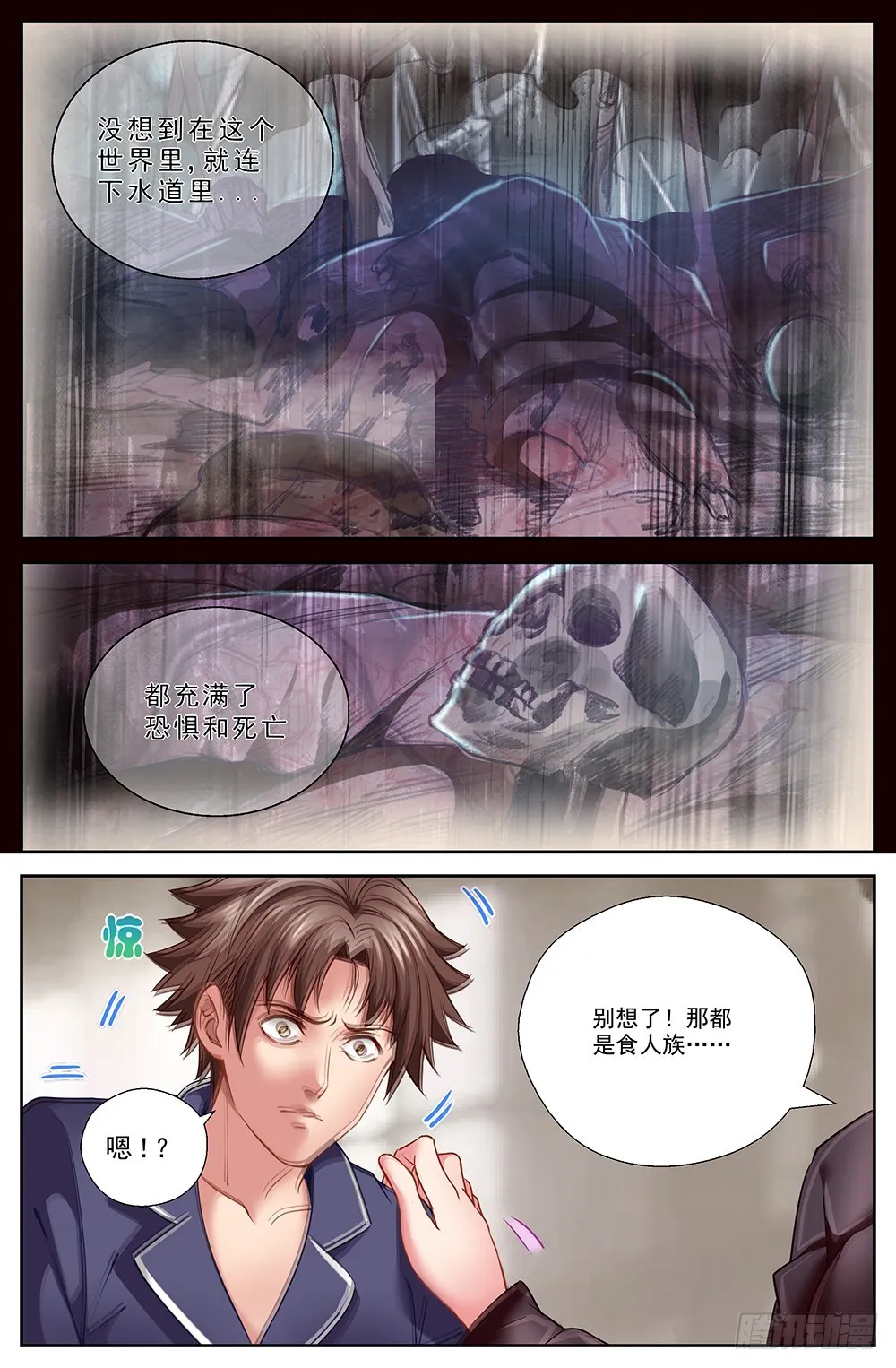41第十五章 狂化 第5页