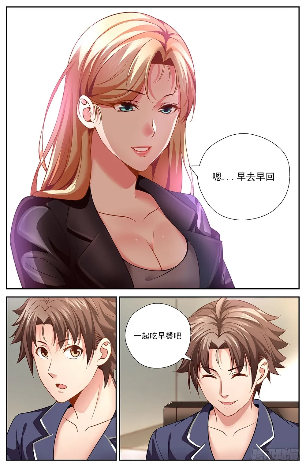 41第十五章 狂化 第7页