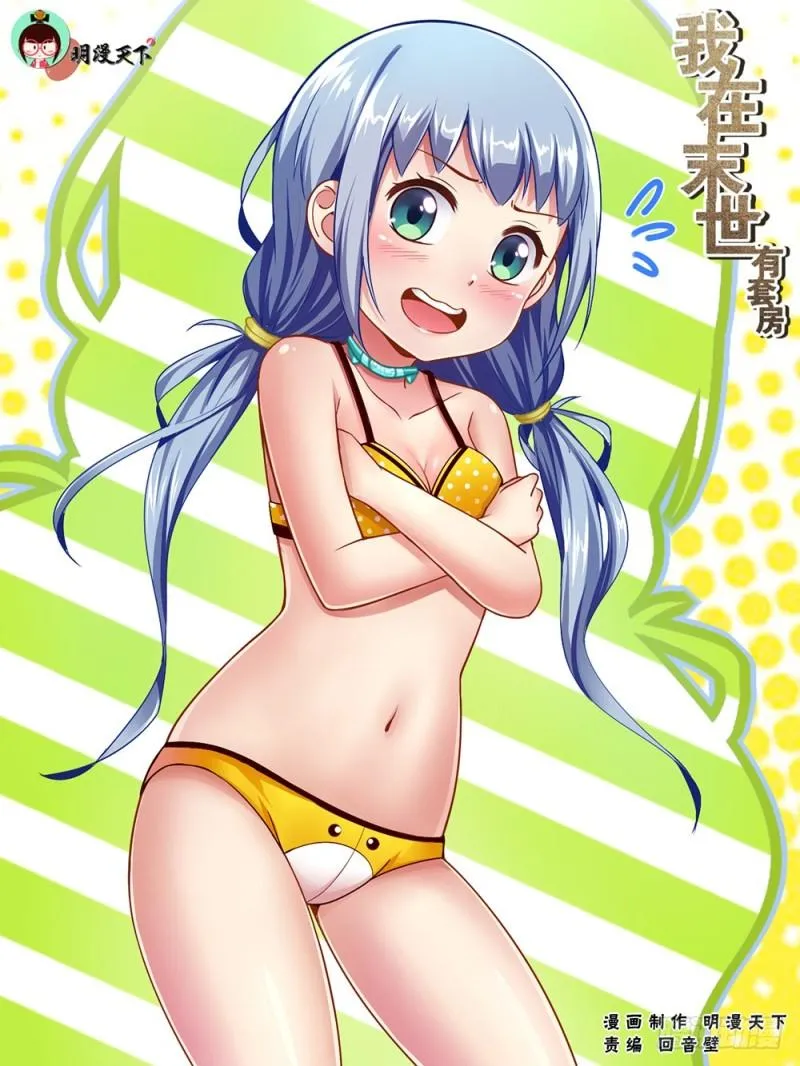 45第十六章 变现黄金 第1页