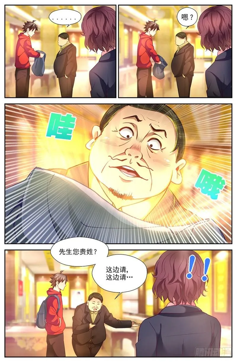 45第十六章 变现黄金 第4页