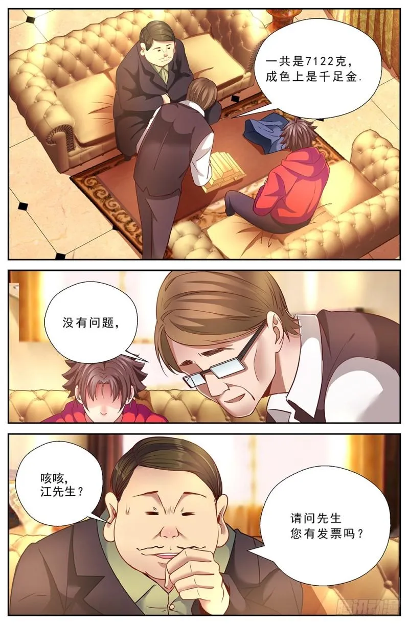 45第十六章 变现黄金 第5页