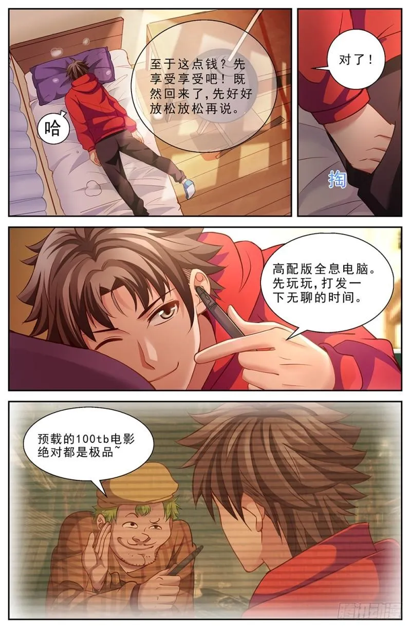 44第十六章 变现黄金 第6页
