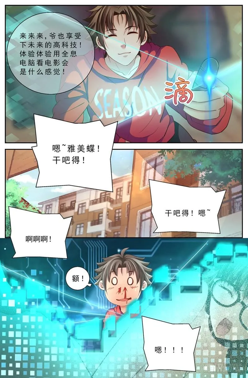 44第十六章 变现黄金 第7页