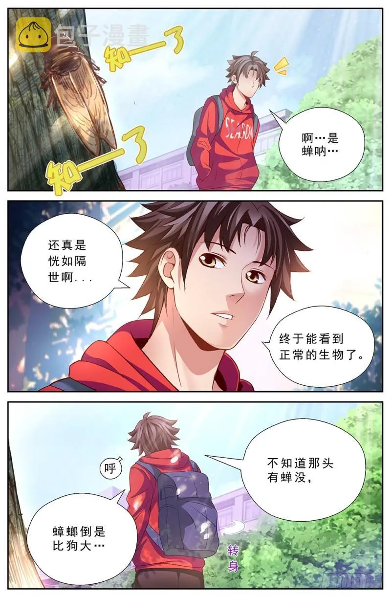 44第十六章 变现黄金 第10页