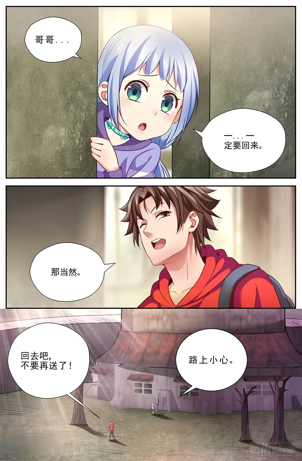 43第十六章 变现黄金 第7页