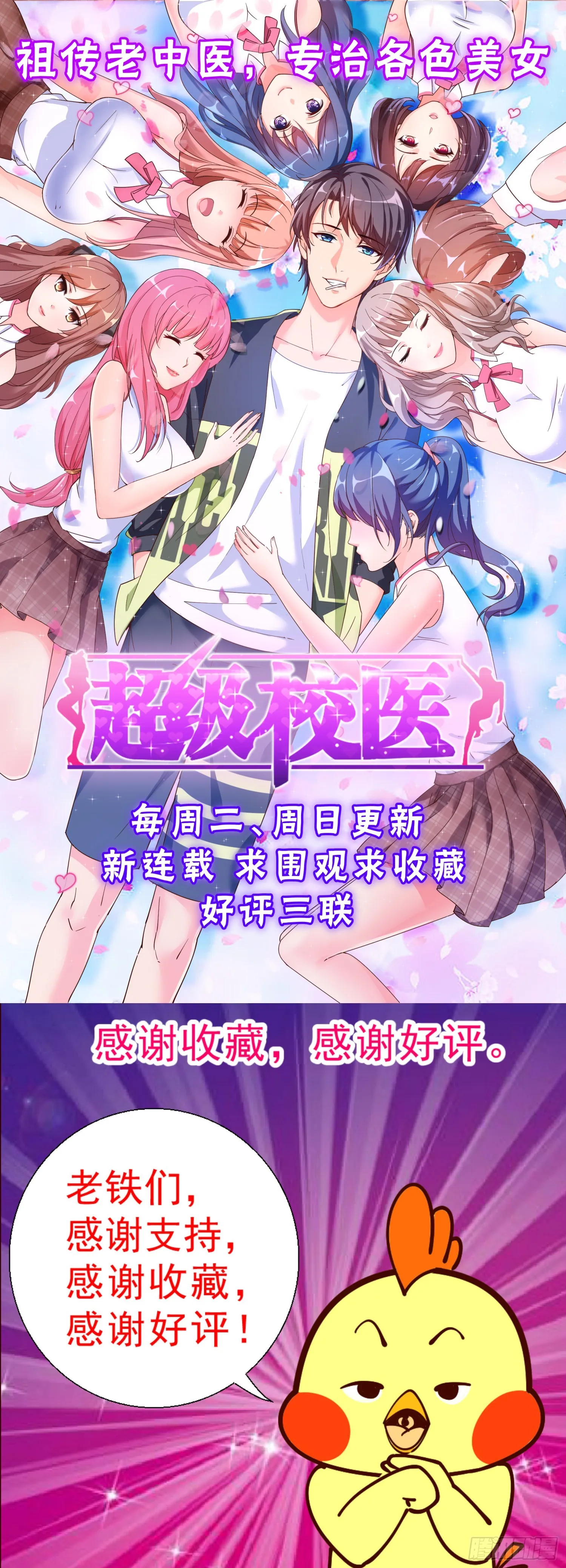 43第十六章 变现黄金 第13页