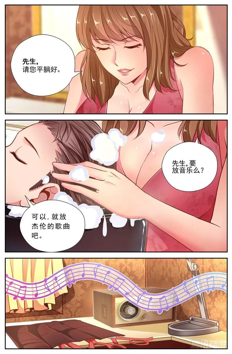 47第十七章 今天开始当土豪 第10页