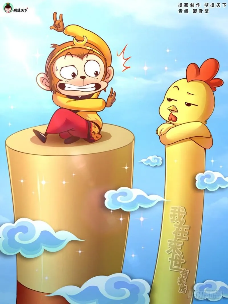 48第十七章 今天开始当土豪 第1页