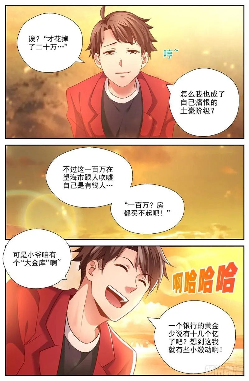 49第十八章 重遇故人 第2页