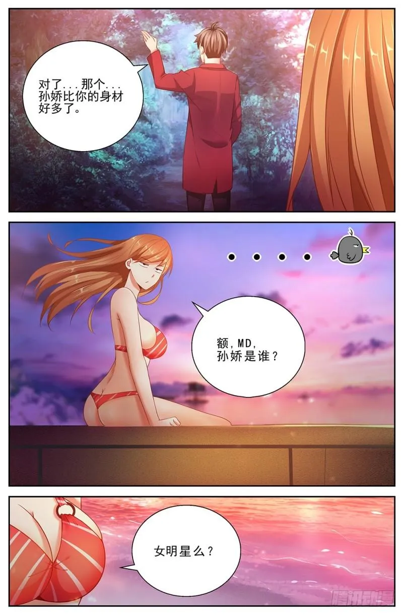 49第十八章 重遇故人 第8页