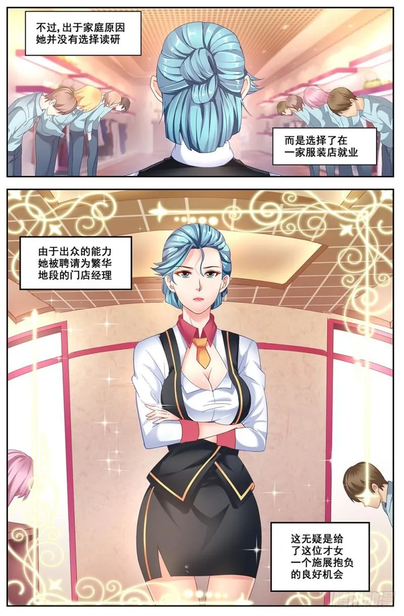 49第十八章 重遇故人 第11页