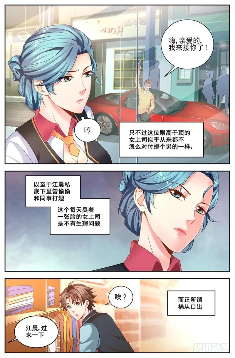50第十八章 重遇故人 第3页