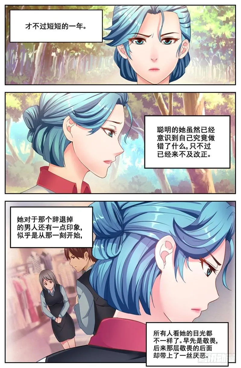 50第十八章 重遇故人 第8页