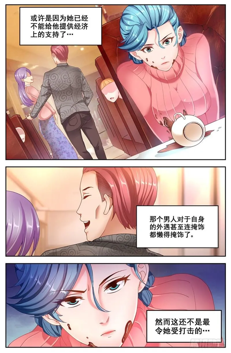 50第十八章 重遇故人 第10页