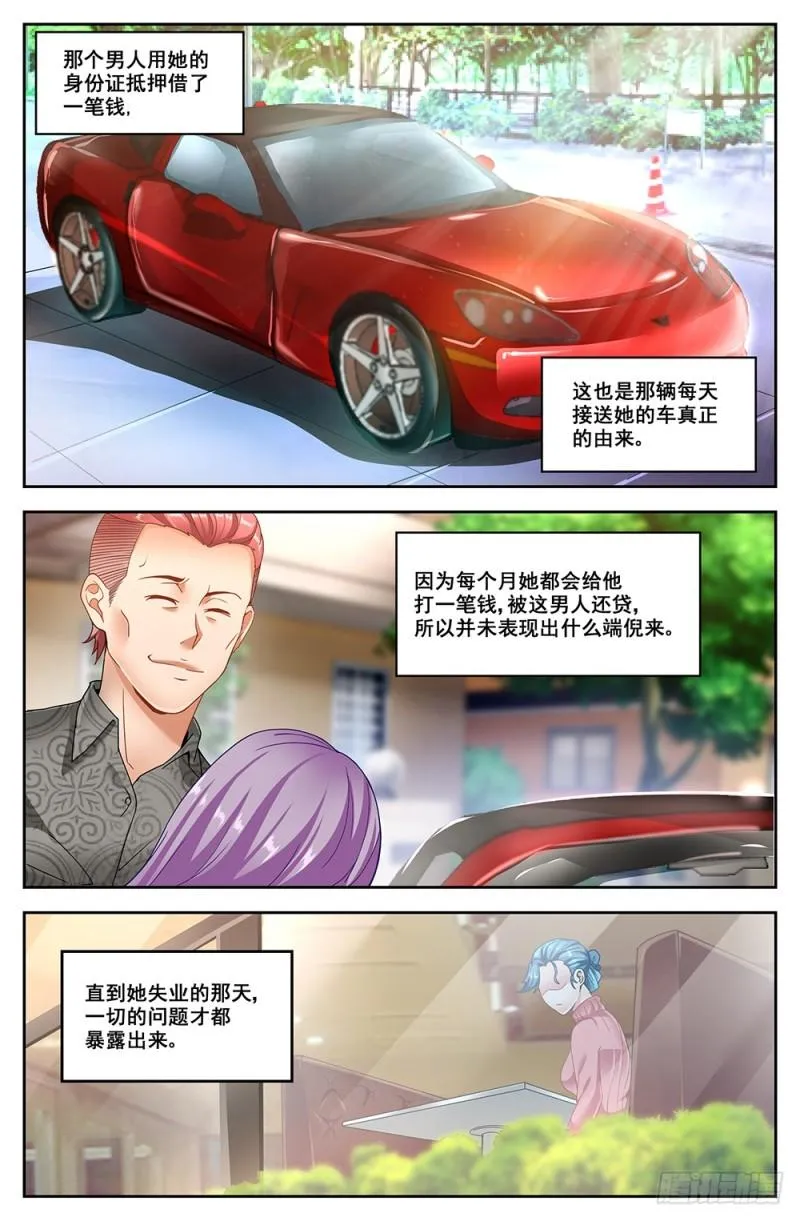50第十八章 重遇故人 第11页
