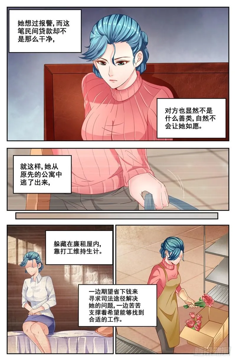 51第十九章 老套的英雄救美 第3页