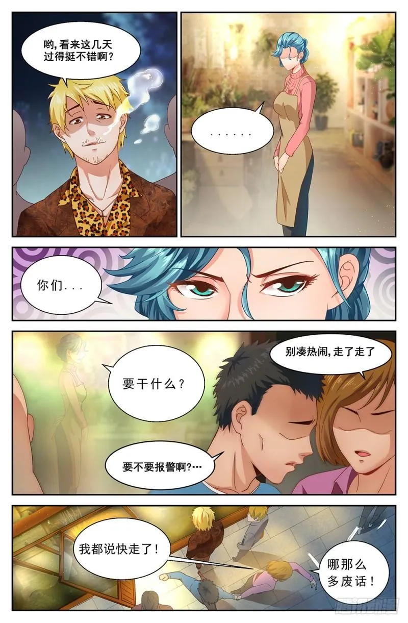 51第十九章 老套的英雄救美 第5页