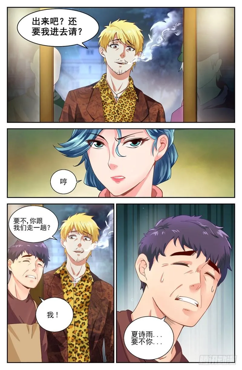51第十九章 老套的英雄救美 第7页