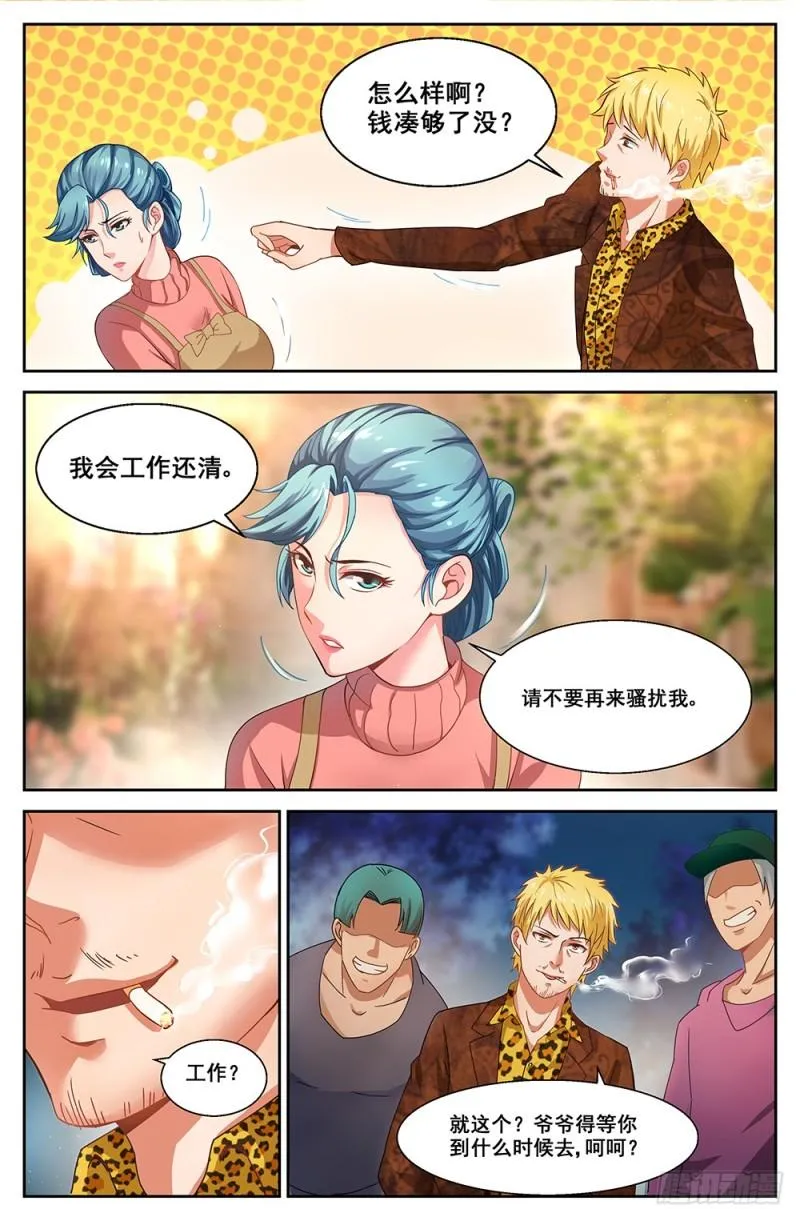 51第十九章 老套的英雄救美 第9页