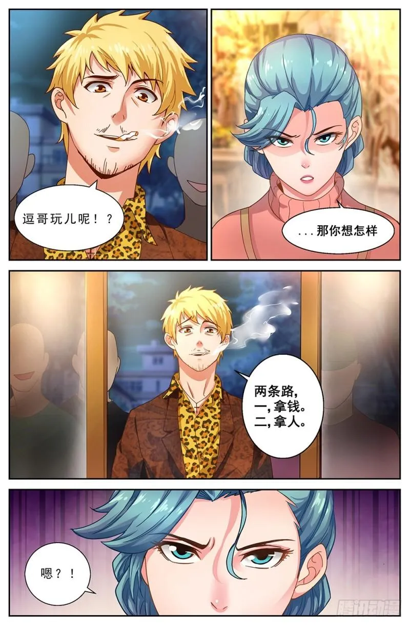 51第十九章 老套的英雄救美 第10页