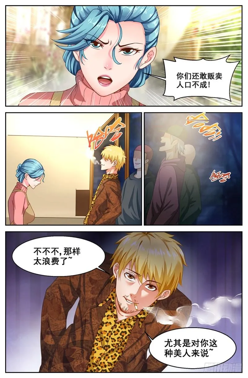 51第十九章 老套的英雄救美 第11页
