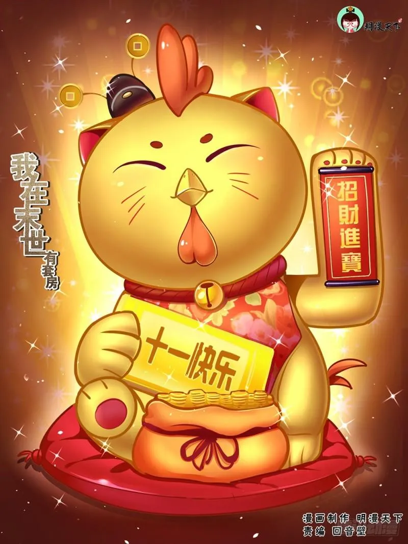 52第十九章 老套的英雄救美 第1页