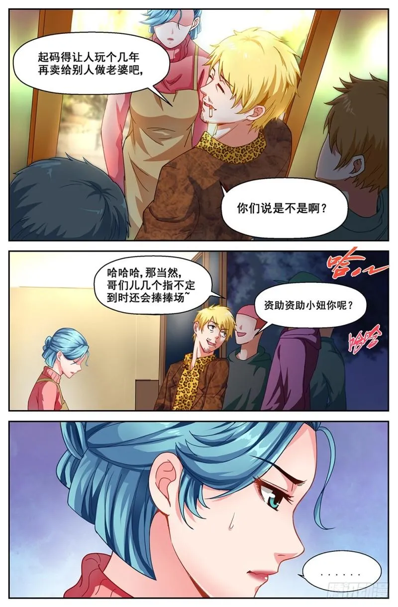 52第十九章 老套的英雄救美 第2页