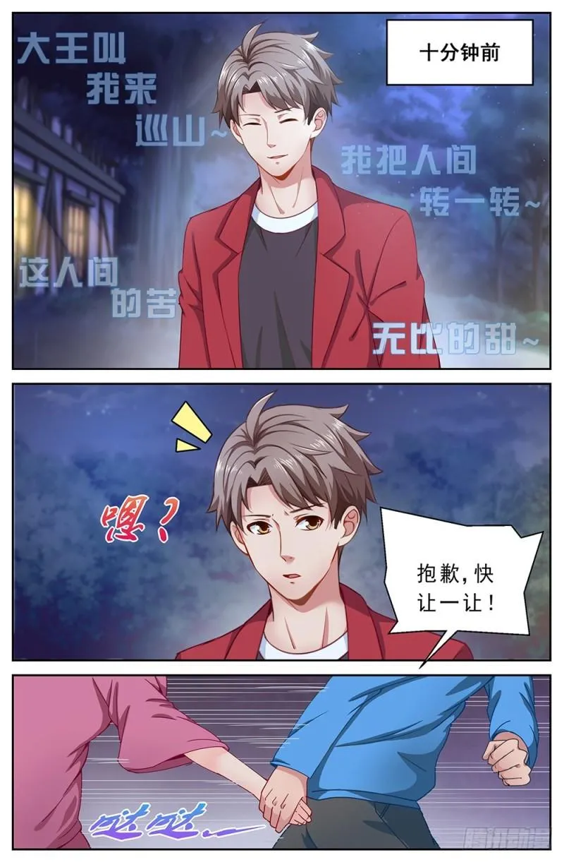 52第十九章 老套的英雄救美 第5页
