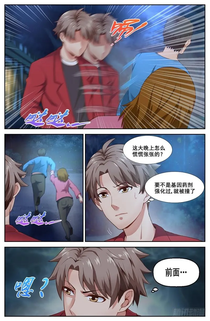 52第十九章 老套的英雄救美 第6页