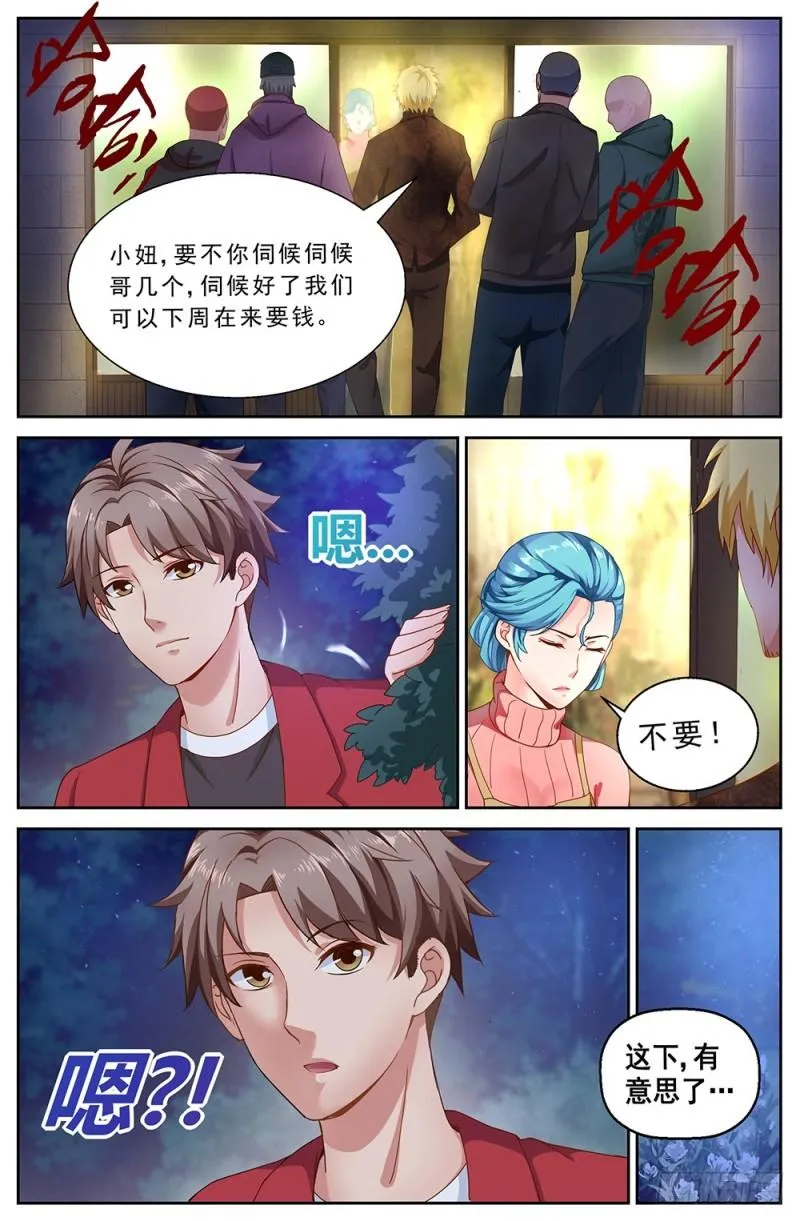52第十九章 老套的英雄救美 第7页