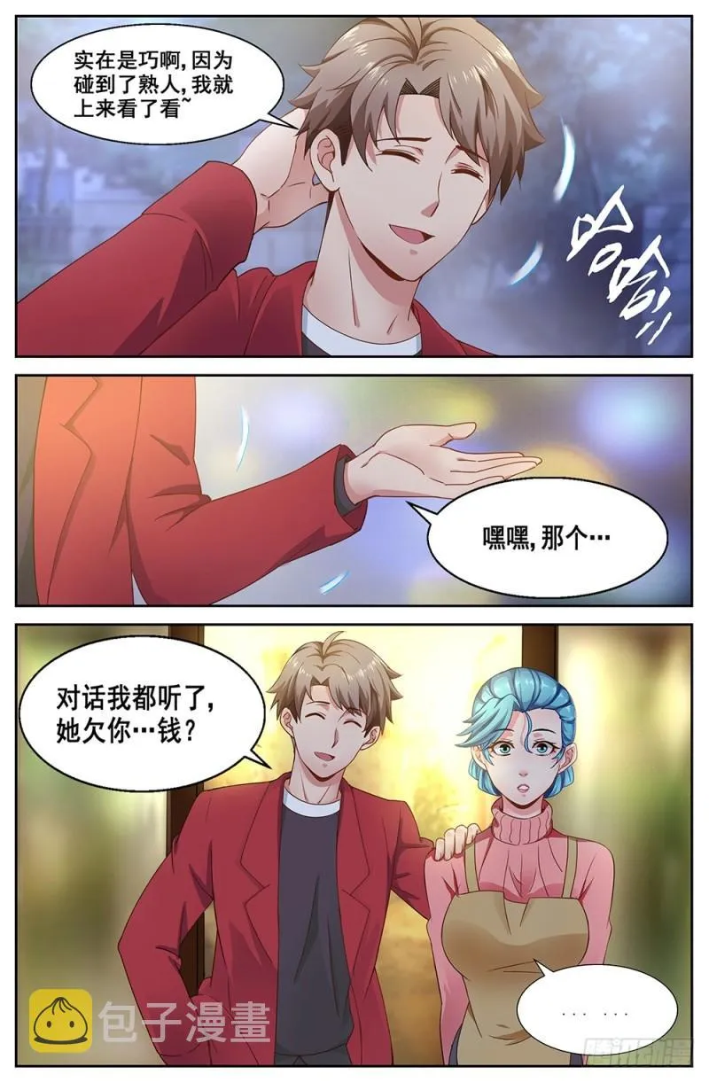 52第十九章 老套的英雄救美 第9页