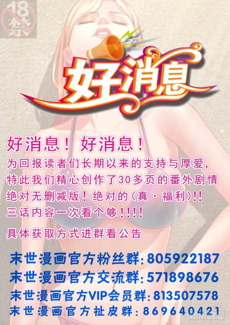 52第十九章 老套的英雄救美 第12页