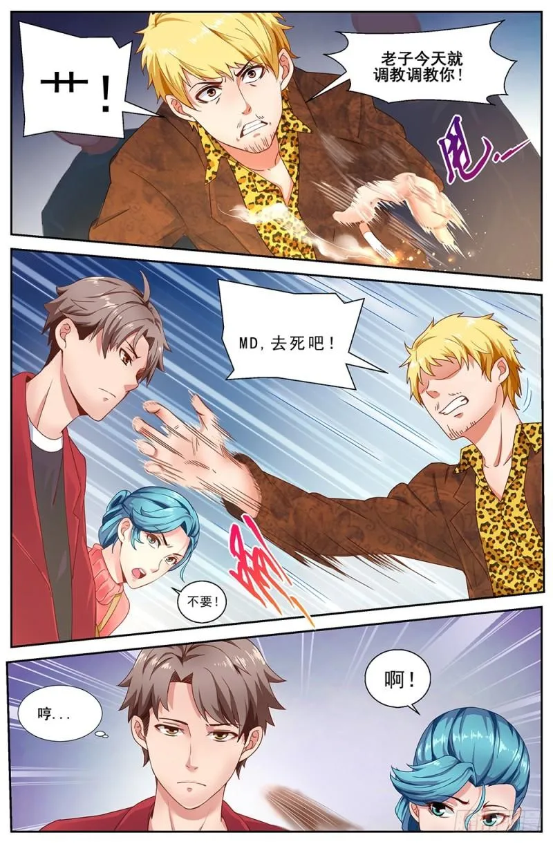 53第十九章 老套的英雄救美 第2页