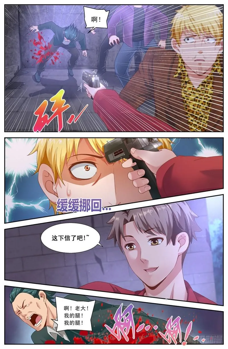 53第十九章 老套的英雄救美 第11页