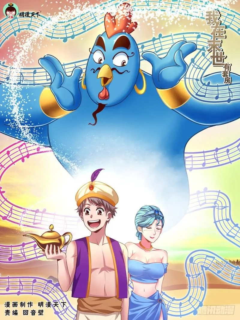 54第二十章 落魄的夏诗雨 第1页