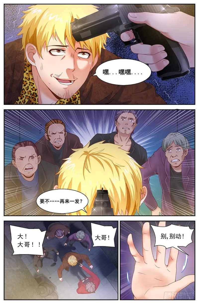 54第二十章 落魄的夏诗雨 第2页