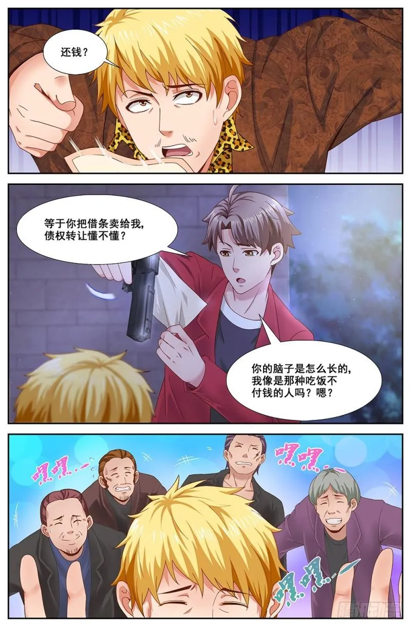 54第二十章 落魄的夏诗雨 第5页