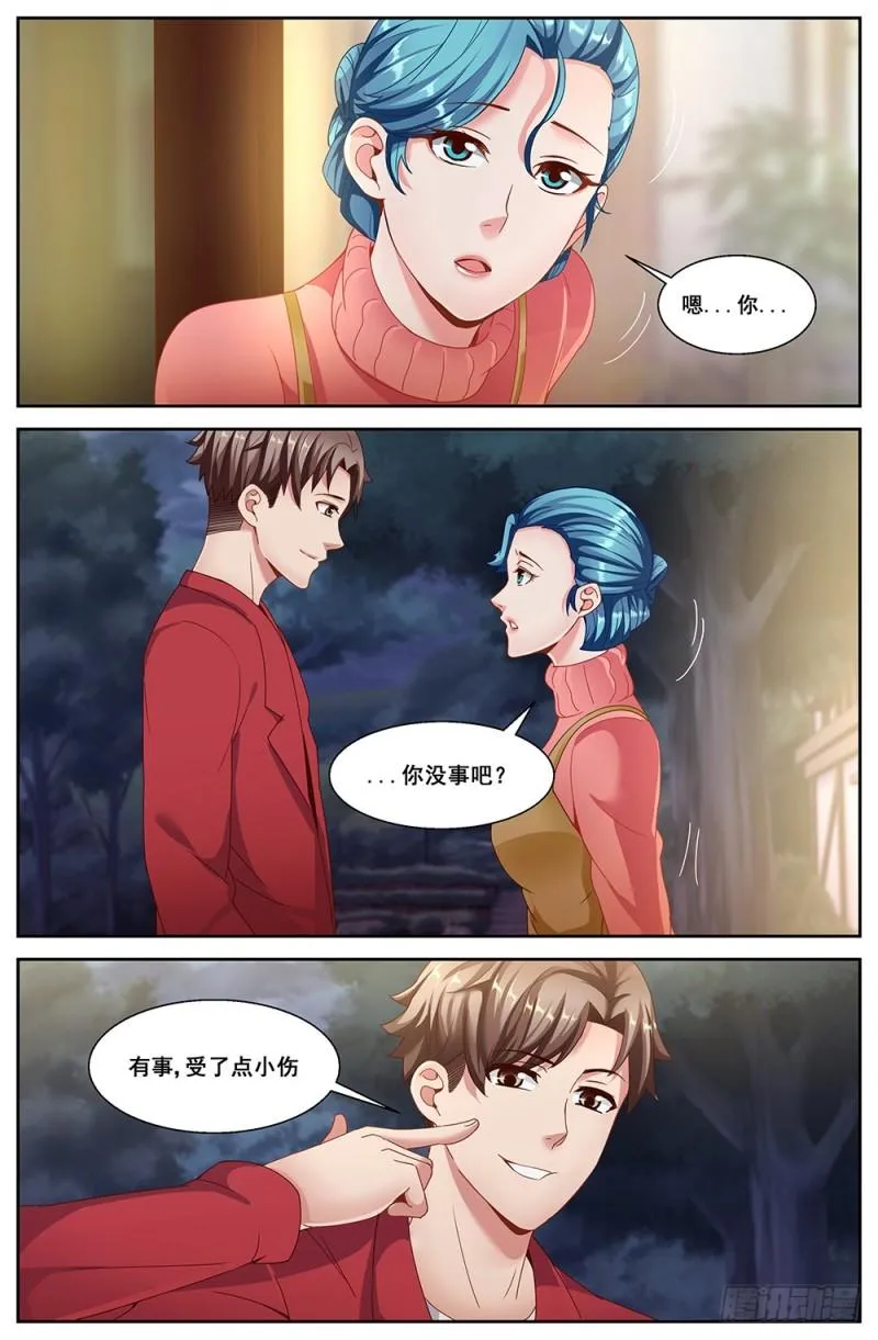 54第二十章 落魄的夏诗雨 第8页