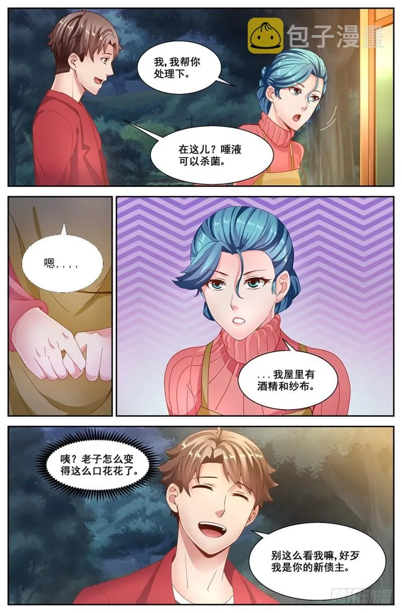 54第二十章 落魄的夏诗雨 第9页