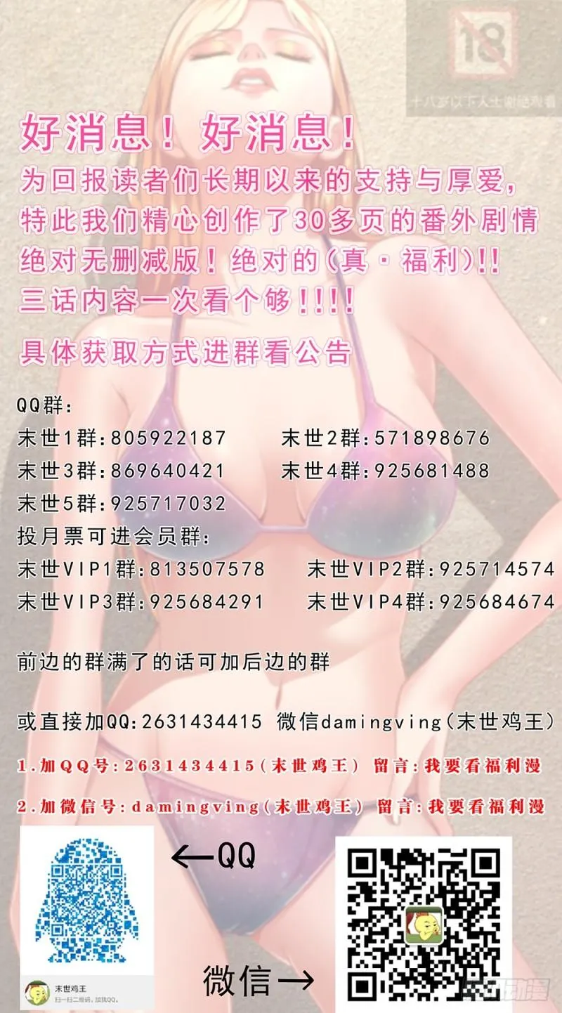 54第二十章 落魄的夏诗雨 第12页