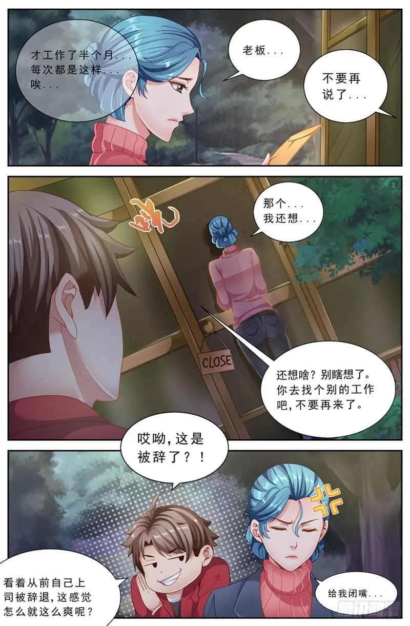 55第二十章 落魄的夏诗雨 第2页