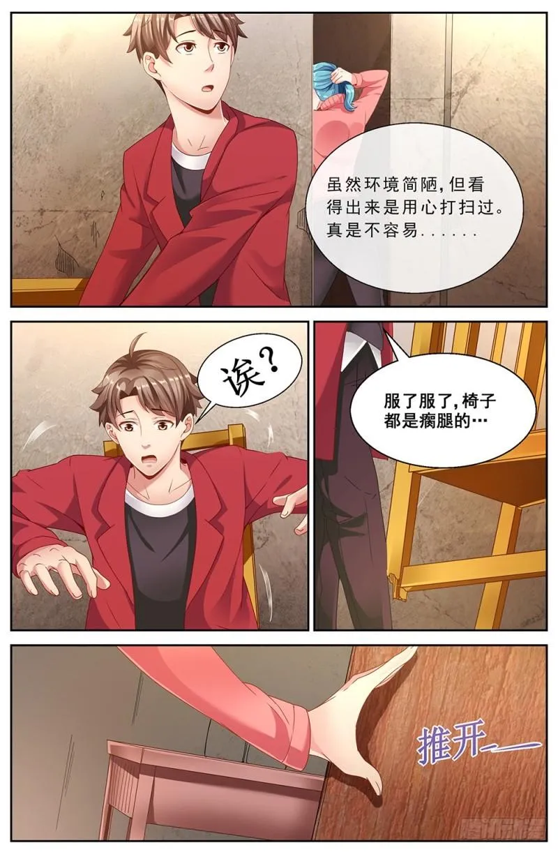 55第二十章 落魄的夏诗雨 第7页