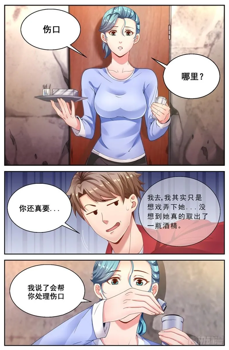 55第二十章 落魄的夏诗雨 第8页