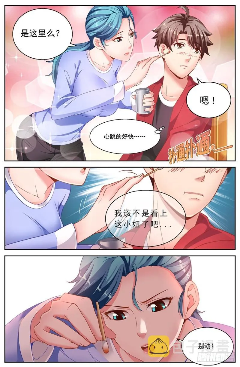 55第二十章 落魄的夏诗雨 第9页