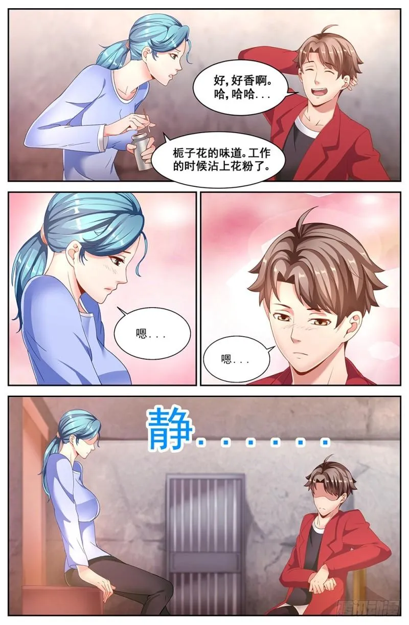 55第二十章 落魄的夏诗雨 第10页
